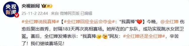 全红婵夺金仅3天，出现2件令人担心的事，央视下场发文为她撑腰