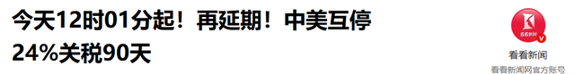 最后一刻，特朗普终于签字了！中美联合声明出炉，2个动作不寻常