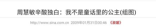 被戴8次绿帽子，3次捉奸在床，这就是我们“玉女”守卫的爱情？