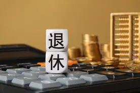 2025年养老金正式并轨，退休中人待遇何时捋顺？能补发多少钱？图片