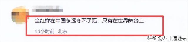 惜败陈芋汐不到24小时	，恶心的一幕出现了，全红婵的回应让人心酸