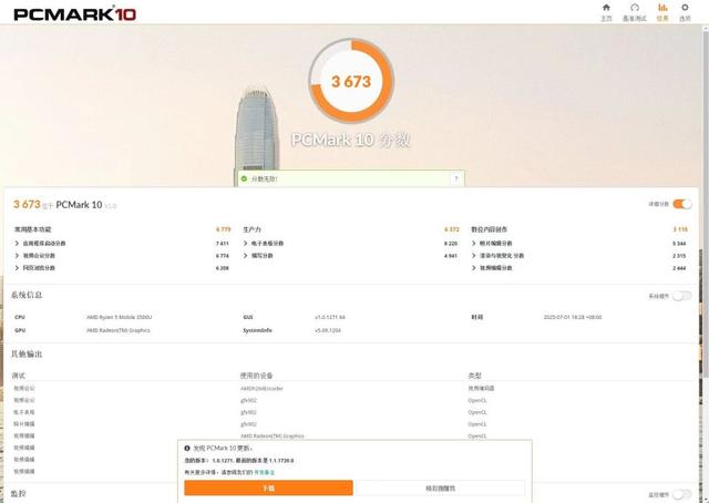 高性能满配AMD R5小钢炮，极摩客G10迷你电脑开箱评测