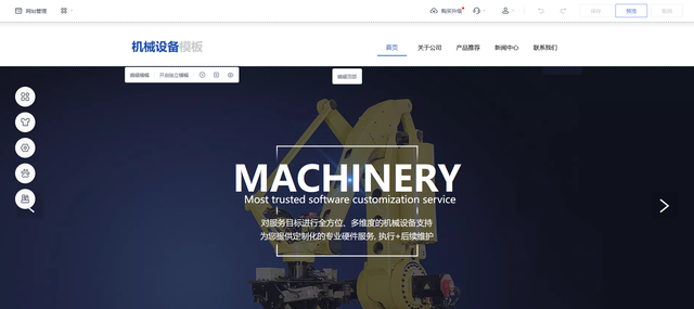 建网站的详细步骤，自助建站平台有哪些？