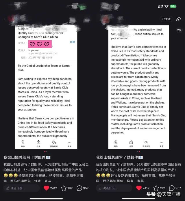 最新 | 下架！山姆被全网吐槽！会员暴怒！骂上热搜！谁成了冤大头？