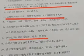 全天不让用手机、不能出大门！官方: 立案调查！图片
