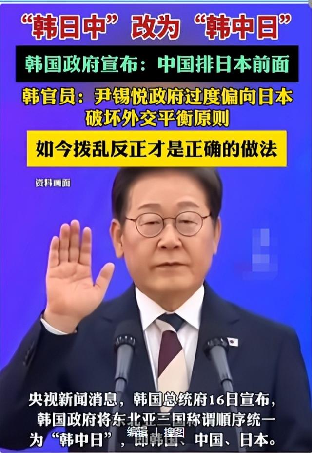 见识中国收拾日本的手段，李在明改了仨字：日本必须比中国矮一头