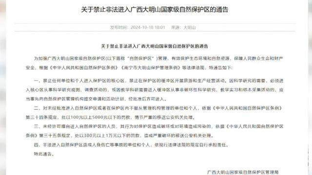 39人进山1人遇险，广西峡谷8小时救援