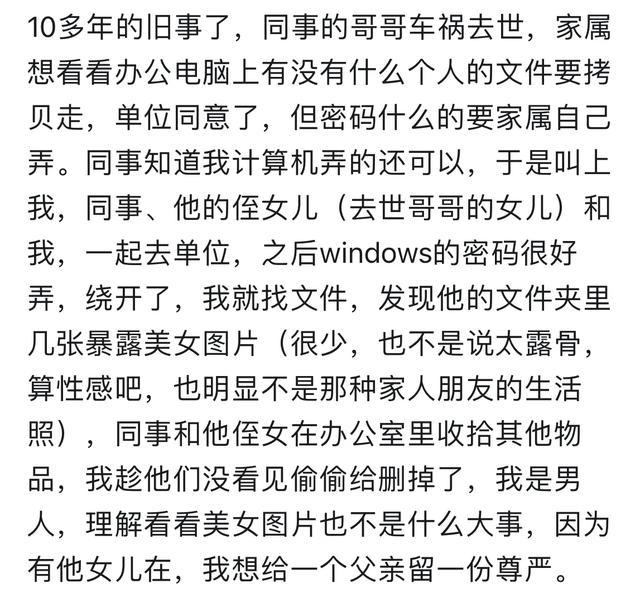 突然知道被瞒了很久的秘密是种什么体验？工作和生活当然不一样了