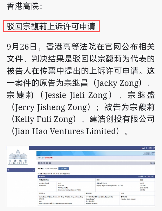 娃哈哈争产最新进展！宗馥莉上诉被驳回，杜建英笑了，三兄妹躺赢