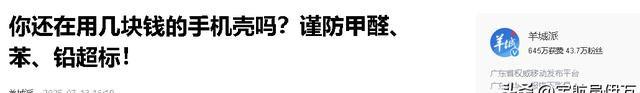 成本0.35卖10！年销百万坑害全国，央视最新曝光，赶紧告诉家里人