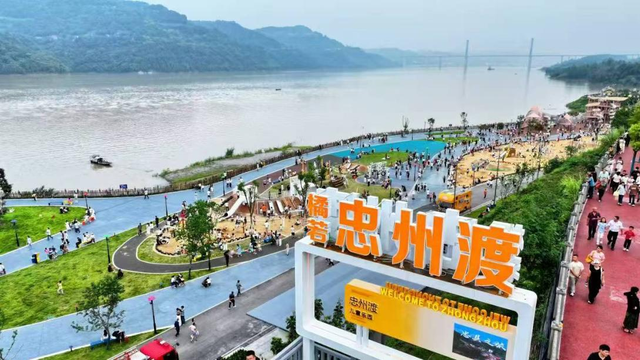 百里临江画廊：开启忠县文旅新时代