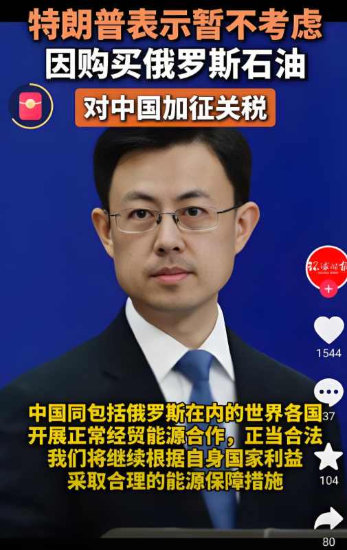 美方开出300%芯片关税！特朗普：必须在美国建厂，否则免谈？