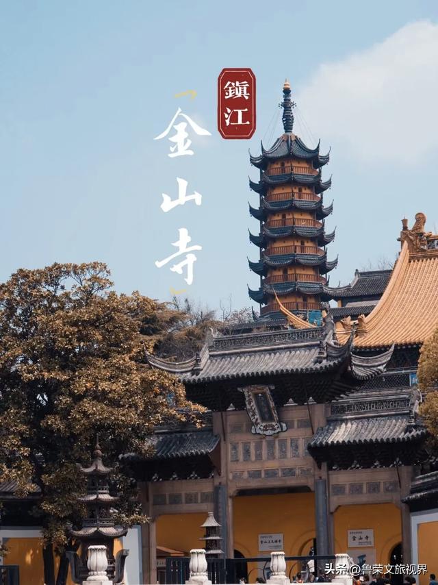 镇江的秋日才是真绝色，三山染彩、古街流韵，连空气都带醋香