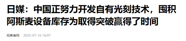 人还没到北京，特朗普先服软，中国出手就是3440亿，ASML或被取代
