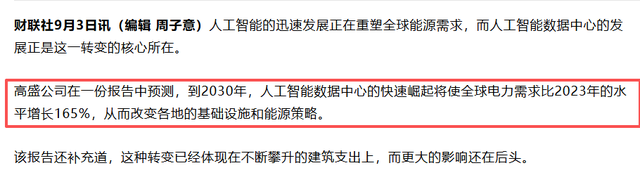 AI引爆全球危机！197个国家到沙特共商对策，中国却早已布局47年