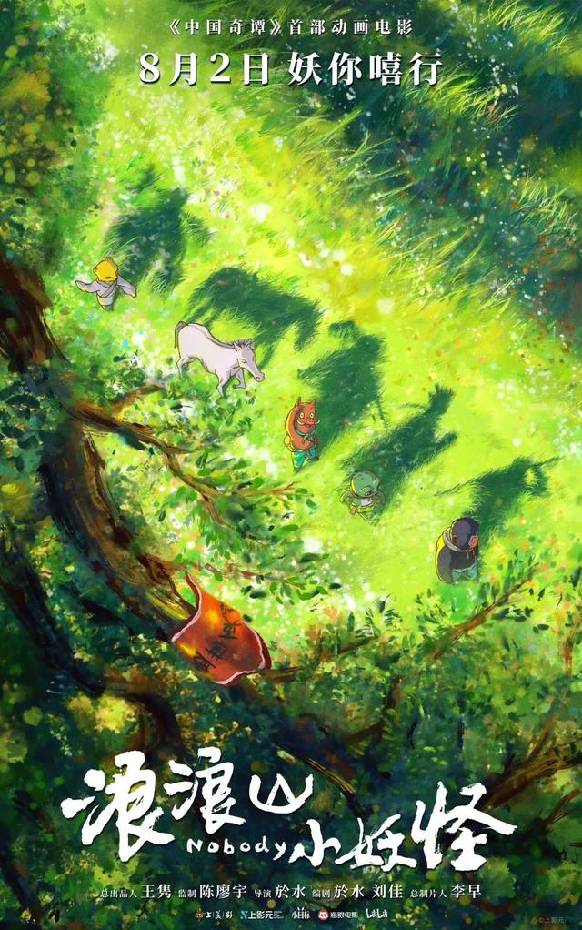 走出“浪浪山”，遇见丰台“山外世界”的N种可能——