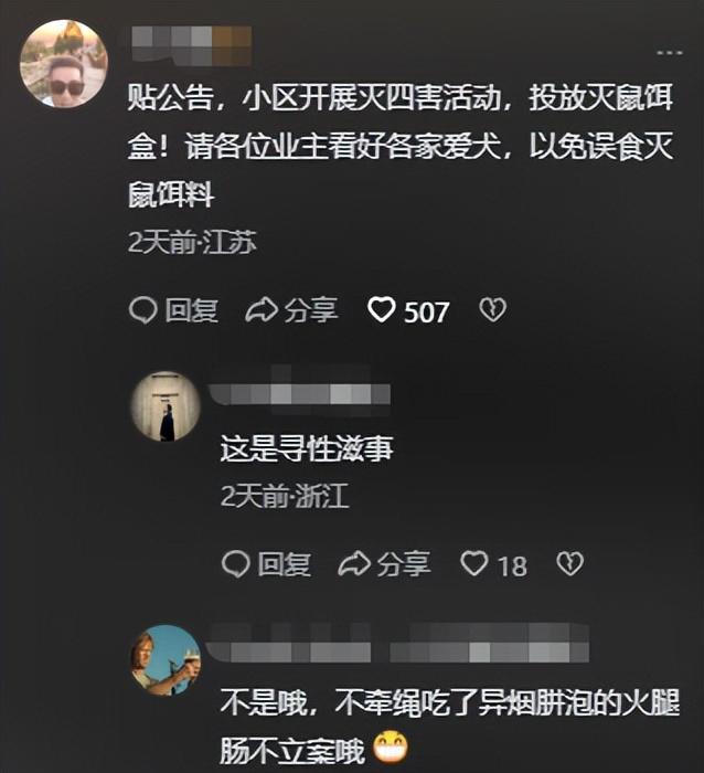 北京男子回家遇德牧拦路，报警反遭威胁，养狗大爷：拿刀砍你丫的