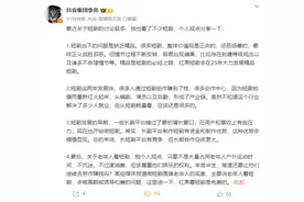 抖音副总裁回应“微短剧围猎老年人”：红果看短剧是免费的图片