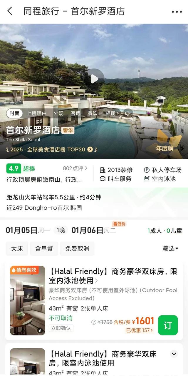 寒假出游热衷“南北飞”：广东客爱追雪也爱暖阳