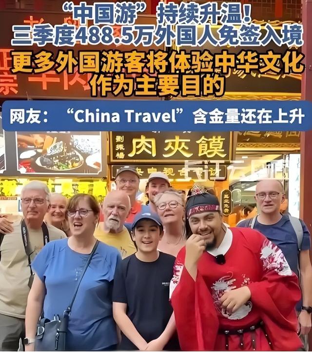 大量美国游客涌入中国，玩了几天后，不吹不黑，中国比美国强多了