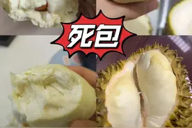 挑榴莲总踩坑？这7个细节看准了，生包死包一眼辨，个个软糯香甜图片