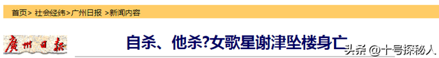 春晚爆红后，她洗完澡从23楼一跃而下，临终时最后喊了声“妈妈”