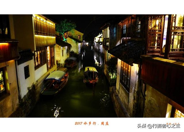 江南古镇行游影记（21）—周庄古镇（二）