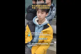 “男生被催眠后眼睛无神”…专家紧急提醒！图片