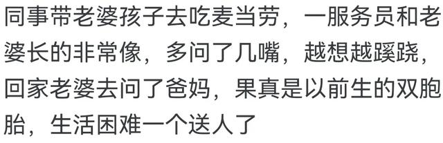 你身边有没有令人瞠目结舌的巧合？巧妈给巧开门，巧到家了！