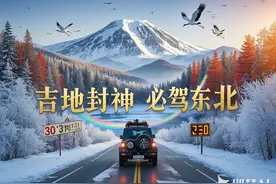 此生必去！吉林最值得冲的十大封神景点，错过等于没来过！图片