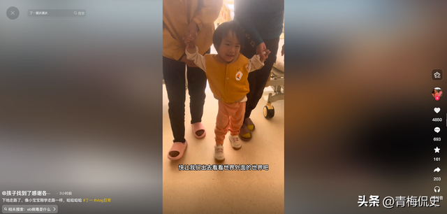 辽宁四岁女童已能走路，爸爸向大山道谢，场面尴尬，恶心的事发生