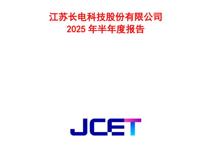 存储封测：通富微电、深科技、长电科技、太极实业，谁成长更快