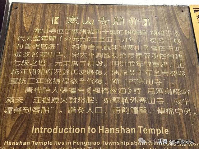 苏州城韵·张澄桥与寒山寺