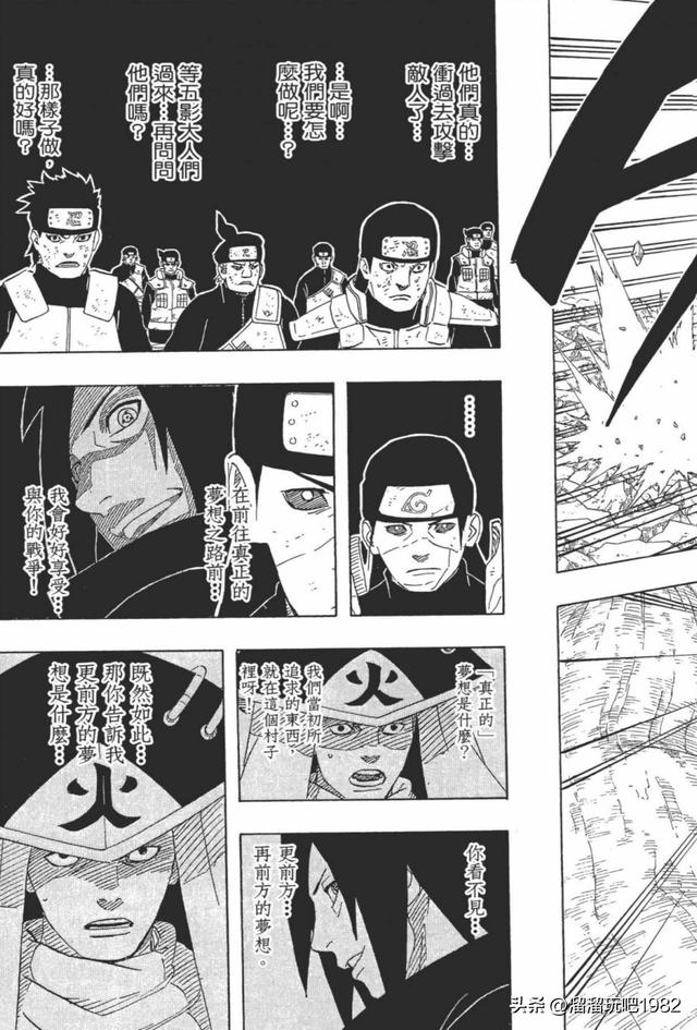 【火影忍者】漫画赏析—卷之648.忍者的梦想…！
