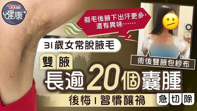 用腋毛羞辱她，真离谱