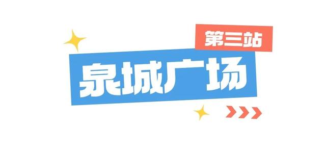 来济南看周杰伦演唱会，“周同学”也要去邂逅！