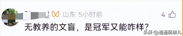 气炸了！18岁全红婵暨南大学报到遭围攻，黑粉嘲讽"无教养文盲"？