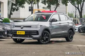 新车 | 限时一口价7.99万元起/紧凑型SUV，大众途岳新锐购车政策图片