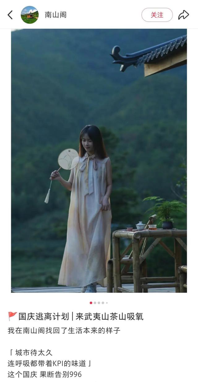 多元·创新·暖心！这个“双节”假期，武夷山用实力“圈粉”