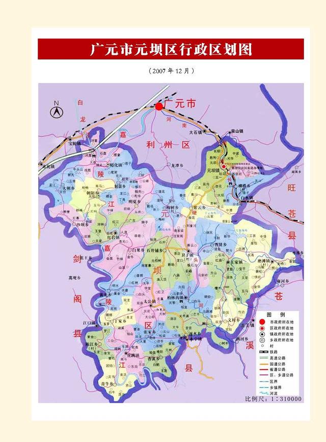 四川省昭化区历史沿革及行政区划