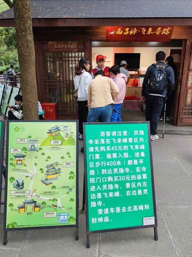 进寺先掏75？少林寺的瓜还没吃完，灵隐寺消费明细又被扒出来了！