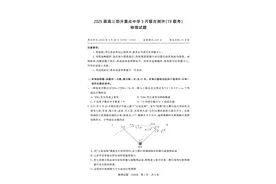 2025高三第二次3月T8联考物理试题及答案图片