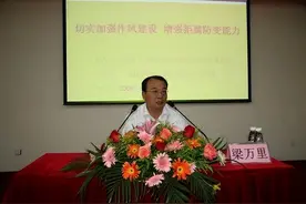节后第一天，“内鬼”梁万里被查！曾在纪委工作逾10年，退休后多次露面图片