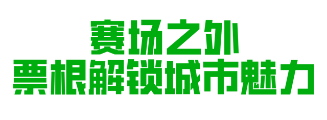 延超战火再燃！跟着足球游延边！