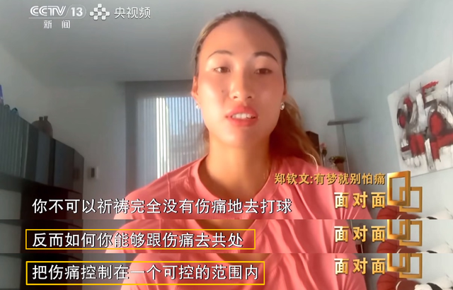 连续退赛80天，郑钦文再破天花板，让李娜和整个网坛“沉默	”了