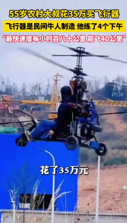 后续！网红开飞机直播坠机身亡，飞机花了35万，烧的只剩一条腿了