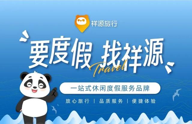 @全国中小学生：这个秋假，免门票畅玩碧峰峡！来与动物交朋友，打卡领熊猫奖牌啦！