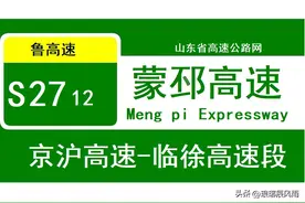 蒙邳高速公路最新线路解析图片