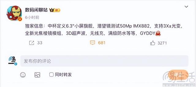vivo X300系列更多信息曝光，或首发天玑9500