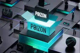 3个人年营收4亿，退货率却只有0.02%，在得物做生意有多轻松？图片